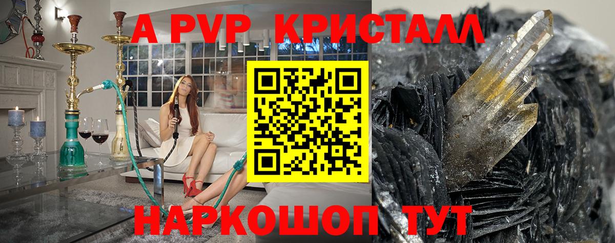 APVP крисы CK Верхняя Салда