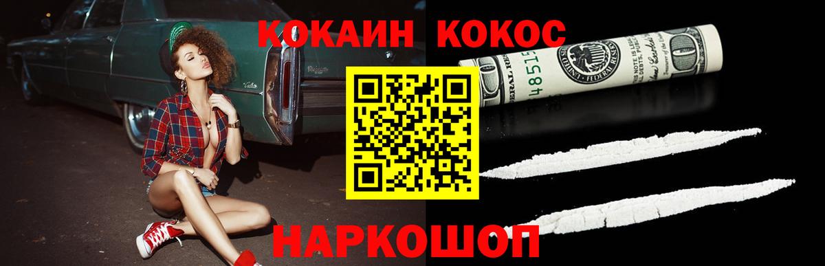 Верхняя Салда  COCAIN 98%  Вход с VPN  Cocaine Эквадор 