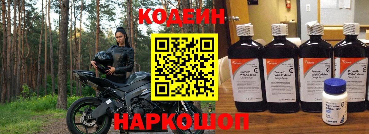 Верхняя Салда  Кодеин напиток Lean (лин)  Кодеиновый сироп Lean Purple Drank  где купить наркоту  Вход с VPN 