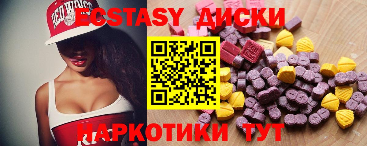 Ecstasy 280мг  Экстази  Вход с VPN  KRAKEN ССЫЛКА  Ecstasy ешки  Верхняя Салда  даркнет сайт 