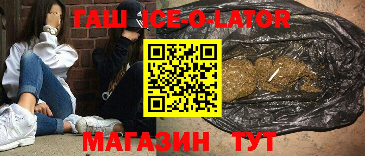 ГАШ Cannabis  Вход с VPN  ГАШ  Верхняя Салда  ГАШИШ hashish 