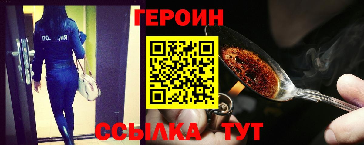 ГЕРОИН Афган  Вход с VPN  Героин  Верхняя Салда 