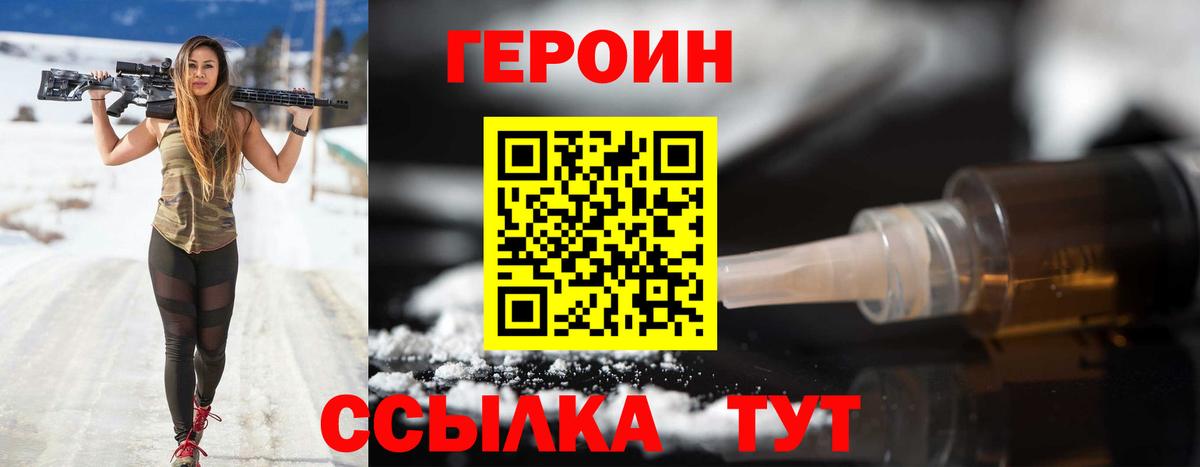 Героин Heroin Верхняя Салда