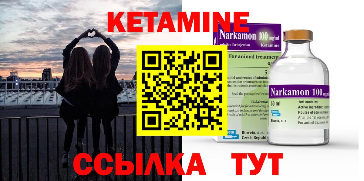 КЕТАМИН ketamine Верхняя Салда