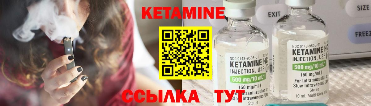 Верхняя Салда  Кетамин VHQ  Вход с VPN 