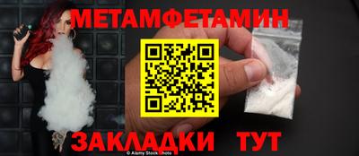 метамфетамин Моздок