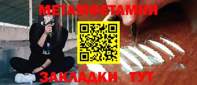 метамфетамин Моздок