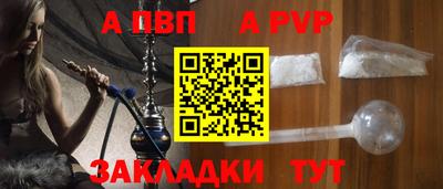 альфа пвп Можайск