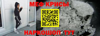 метамфетамин Моздок