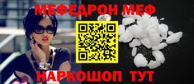 метамфетамин Моздок