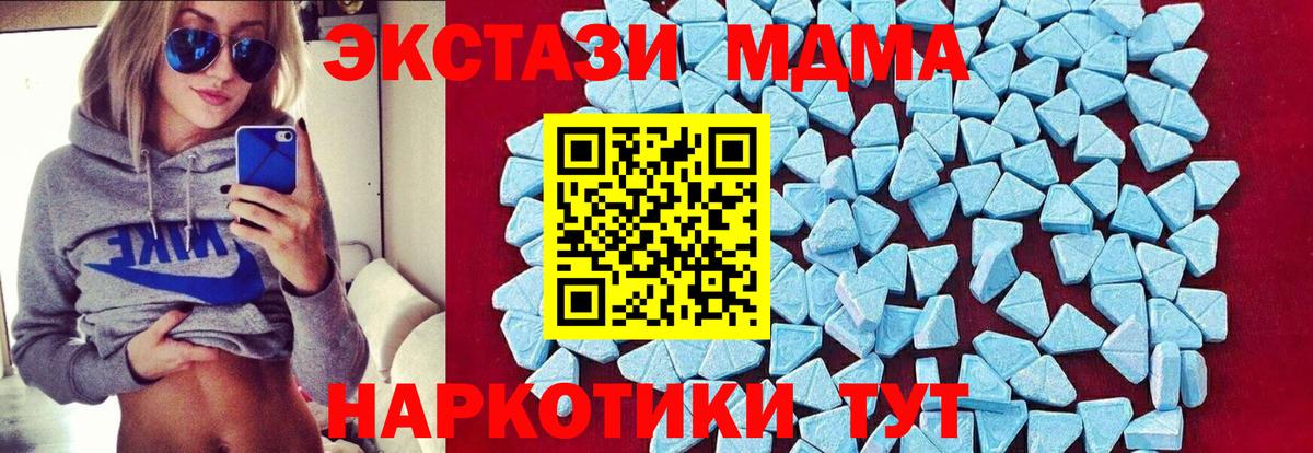 MDMA Molly  МДМА  Верхняя Салда  Вход с VPN  МДМА молли 