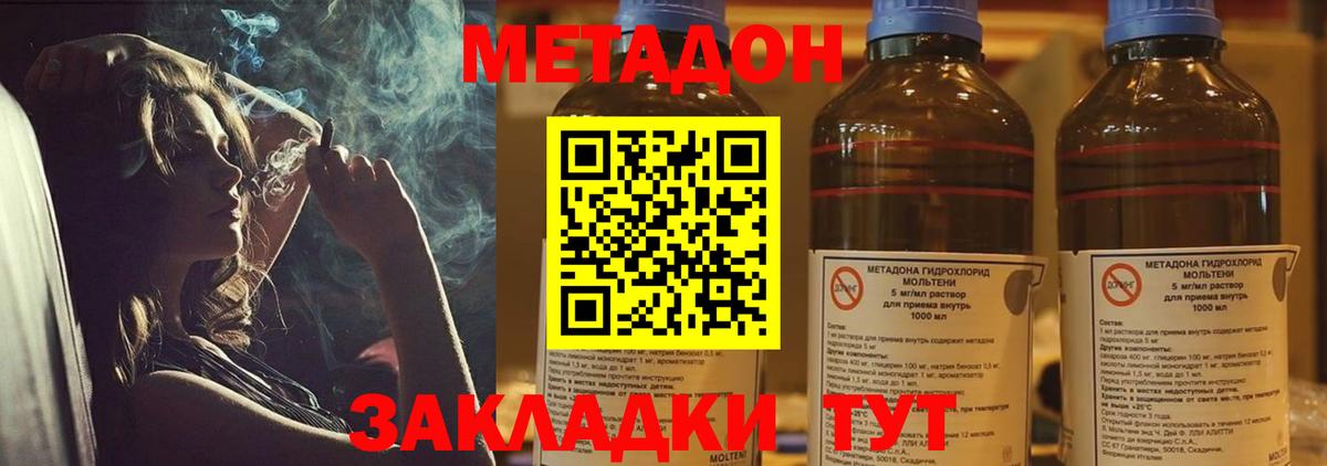 МЕТАДОН methadone Верхняя Салда