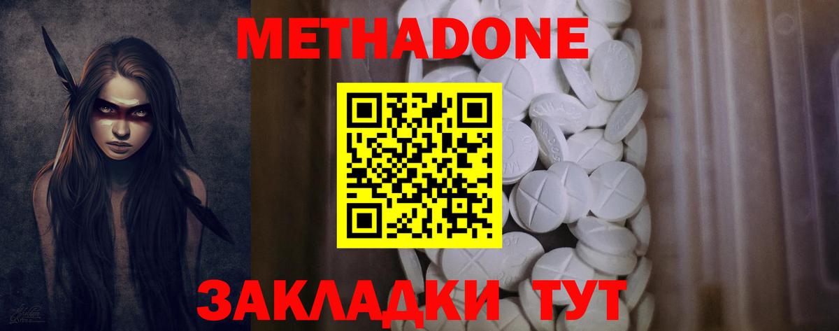 Метадон methadone  Вход с VPN  kraken ONION  Верхняя Салда 