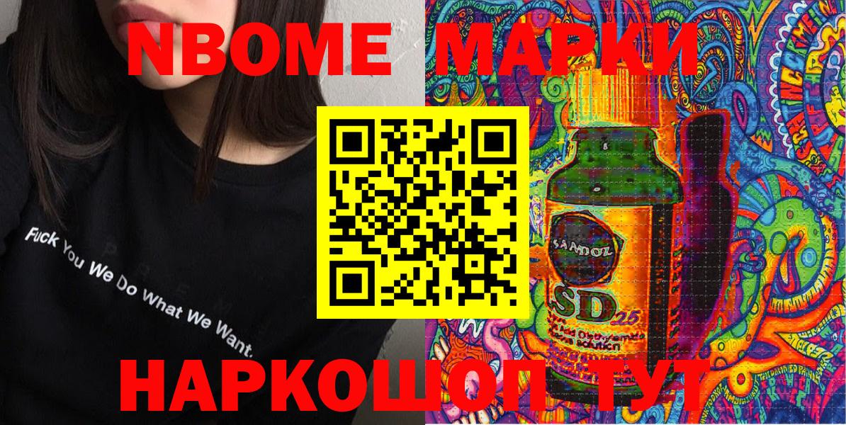 Марки N-bome 1,5мг  Марки 25I-NBOMe  Марки N-bome 1,5мг  Верхняя Салда  где можно купить   Вход с VPN 